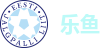 乐鱼